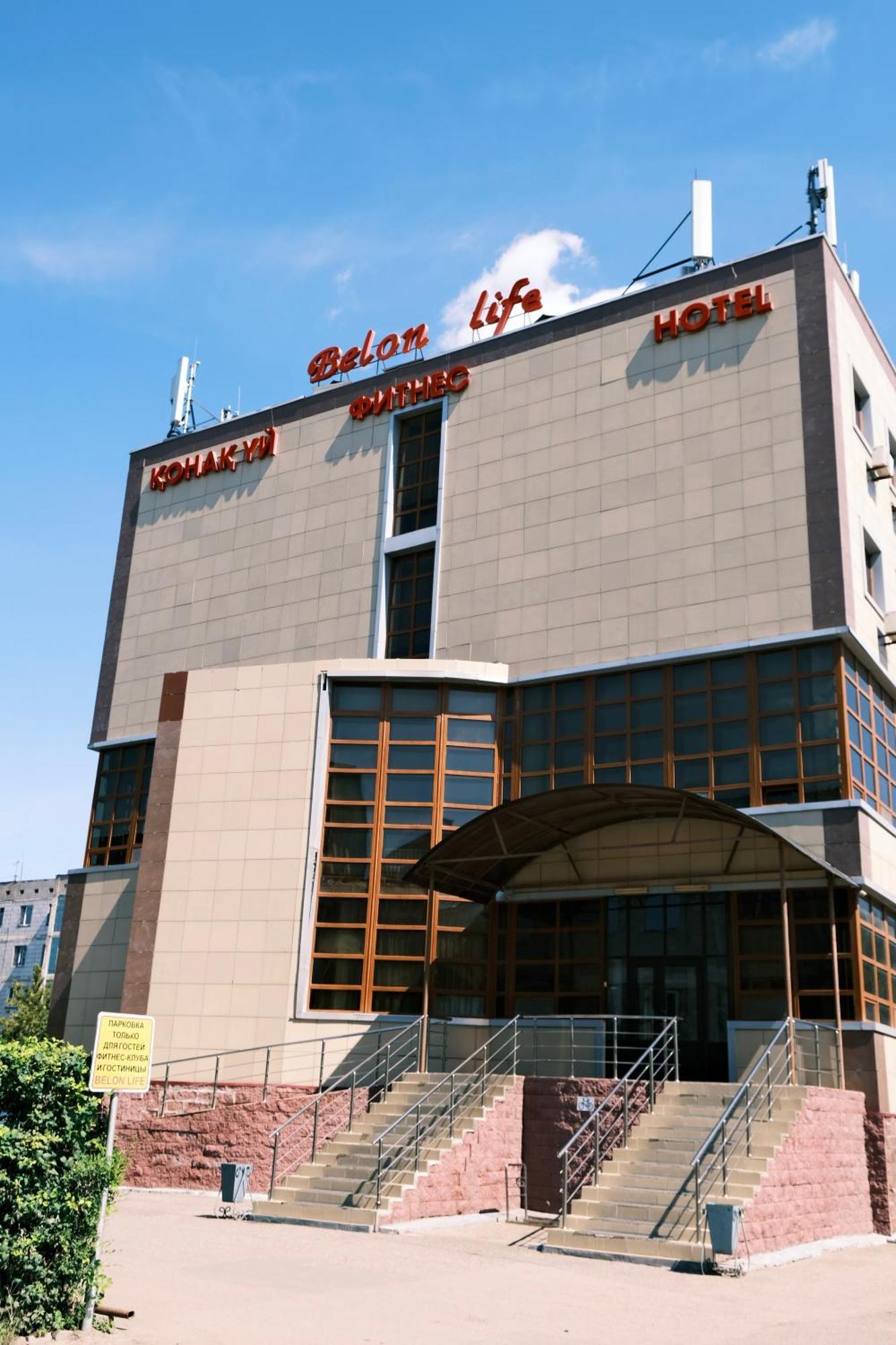אסטנה Belon Life Hotel מראה חיצוני תמונה